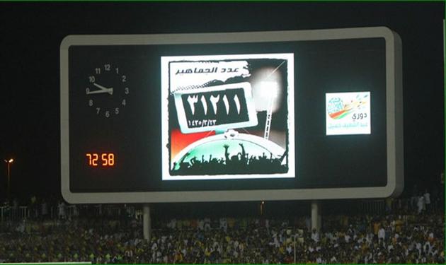 جمهور دوري عبداللطيف جميل